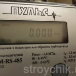 Показания теплосчетчика Пульс STK-15-M-RS-485