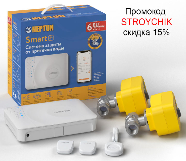 Neptun Smart+ (Нептун смарт плюс) инструкция