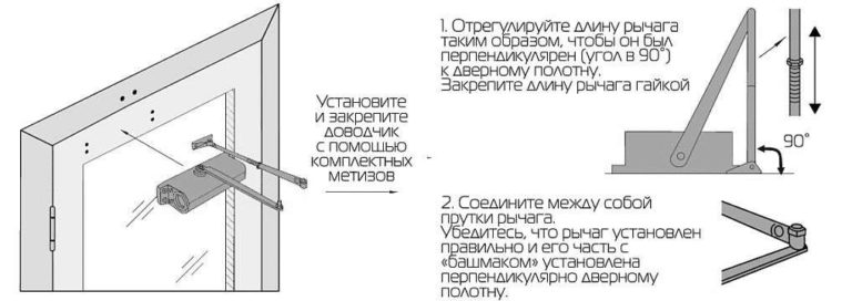 Как правильно ставить доводчик : инструкция с фото