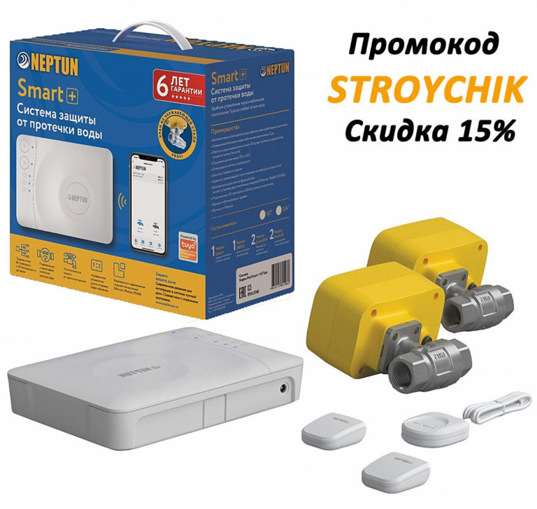 Комплект Neptun Smart Tuya