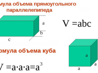 Калькулятор объема